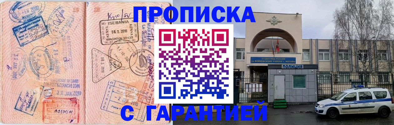 временная регистрация в квартире в Ханты-Мансийске