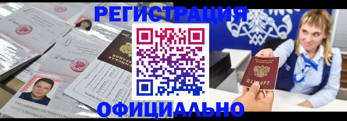 временная регистрация госуслуги в Ханты-Мансийске
