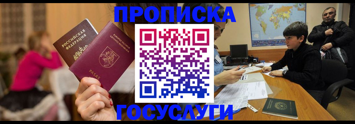 прописка законно в Ханты-Мансийске