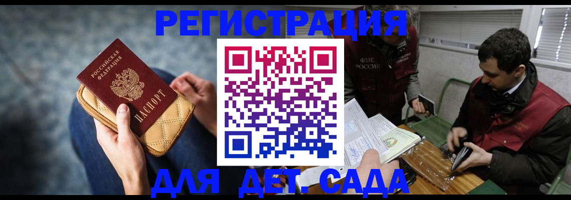 временная регистрация собственник в Ханты-Мансийске