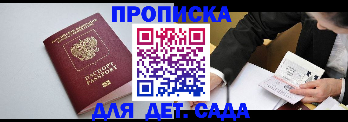 временная регистрация законно в Ханты-Мансийске