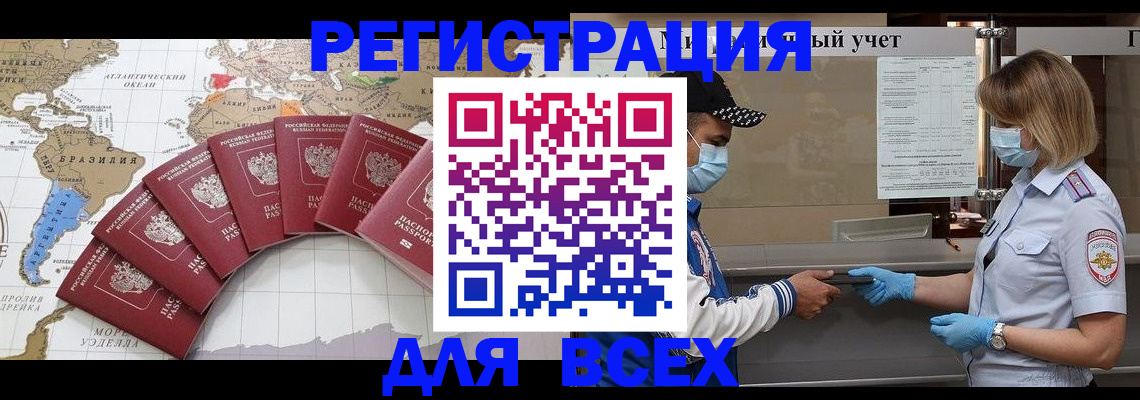 прописка гарантия в Ханты-Мансийске