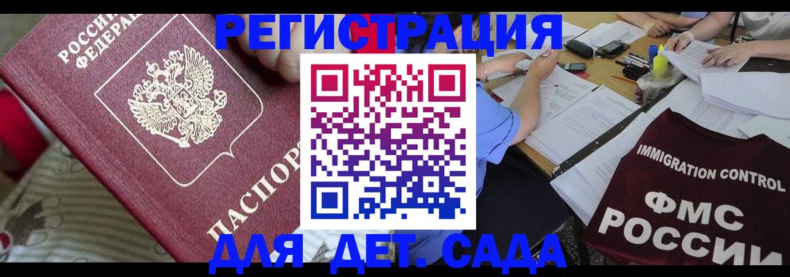 временная регистрация в Ханты-Мансийске
